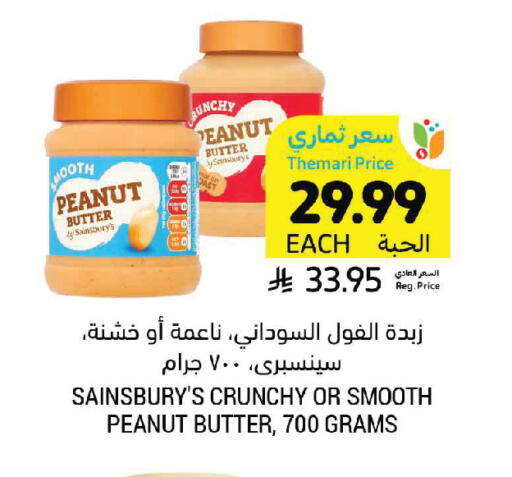 available at Tamimi Market in KSA, Saudi Arabia, Saudi - Ar Rass