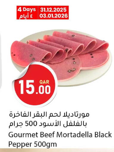 Pepper available at دانا ماركت in قطر - الشمال