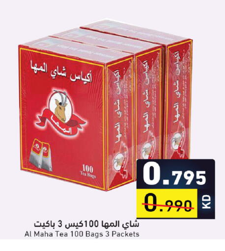available at Ramez in Kuwait - Ahmadi Governorate