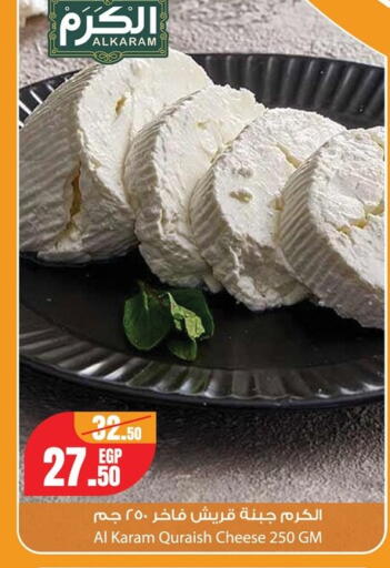 available at جيان مصر in Egypt - القاهرة