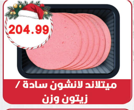 available at هايبر القدس in Egypt - القاهرة