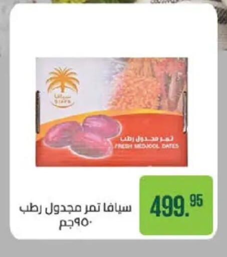 available at سعودي سوبرماركت in Egypt - القاهرة