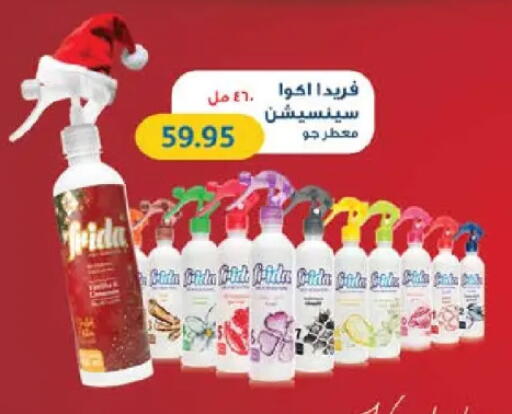 available at سعودي سوبرماركت in Egypt - القاهرة