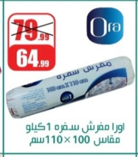 available at Swan Mart  in Egypt - Cairo