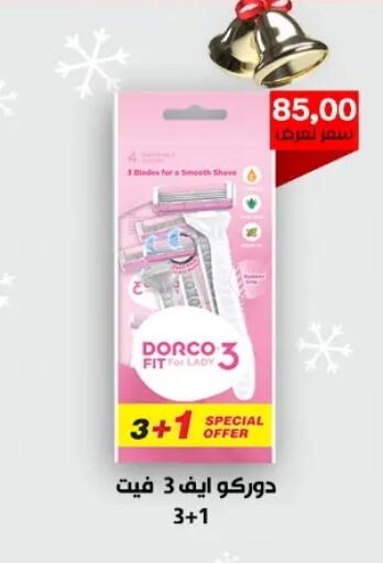 available at جملة ماركت in Egypt - القاهرة