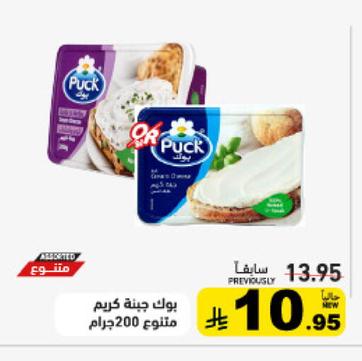 available at Aswaq Ramez in KSA, Saudi Arabia, Saudi - Qatif