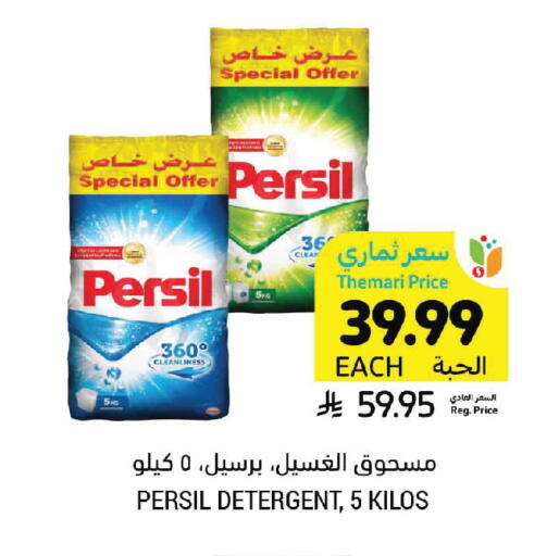 available at Tamimi Market in KSA, Saudi Arabia, Saudi - Saihat