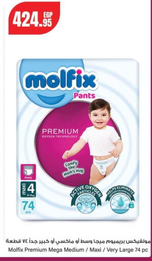 available at جيان مصر in Egypt - القاهرة