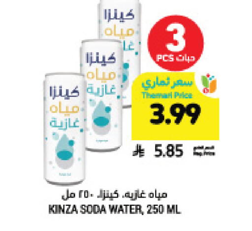 available at Tamimi Market in KSA, Saudi Arabia, Saudi - Unayzah