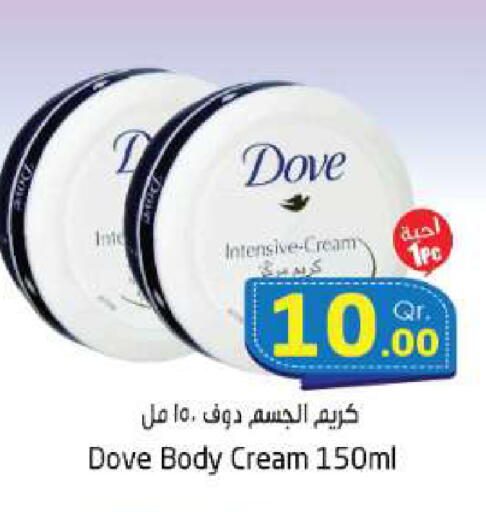 available at احلى مارت in قطر - الخور