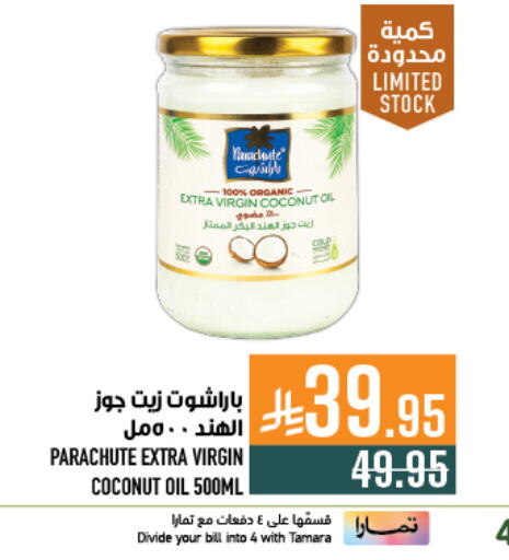 Coconut available at Abraj Hypermarket in KSA, Saudi Arabia, Saudi - Mecca