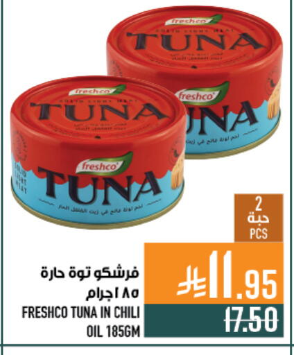 available at Abraj Hypermarket in KSA, Saudi Arabia, Saudi - Mecca