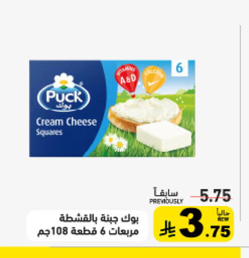 available at Aswaq Ramez in KSA, Saudi Arabia, Saudi - Qatif