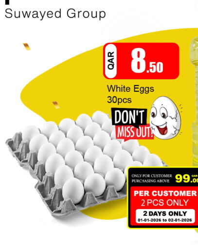 available at G MAX Hypermarket in Qatar - Al Rayyan