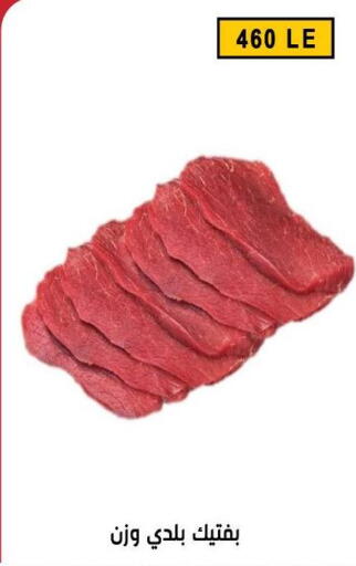 available at Ben Seleman in Egypt - Cairo