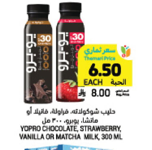 Strawberry Vanilla available at Tamimi Market in KSA, Saudi Arabia, Saudi - Al Hasa