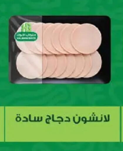 available at سعودي سوبرماركت in Egypt - القاهرة