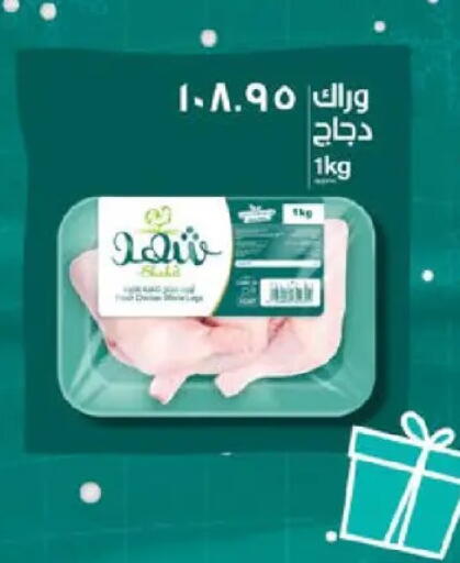 available at سعودي سوبرماركت in Egypt - القاهرة