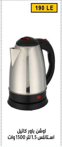 available at Ben Seleman in Egypt - Cairo