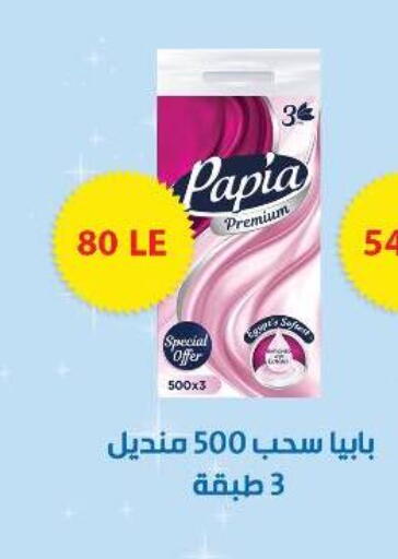 available at Ben Seleman in Egypt - Cairo