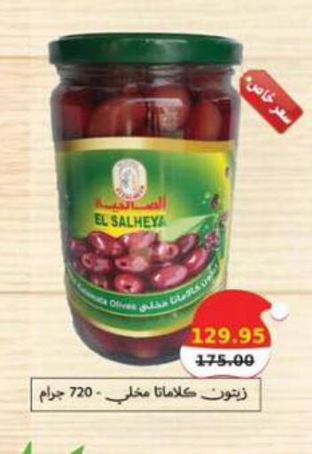 available at سمارت ماركت in Egypt - القاهرة