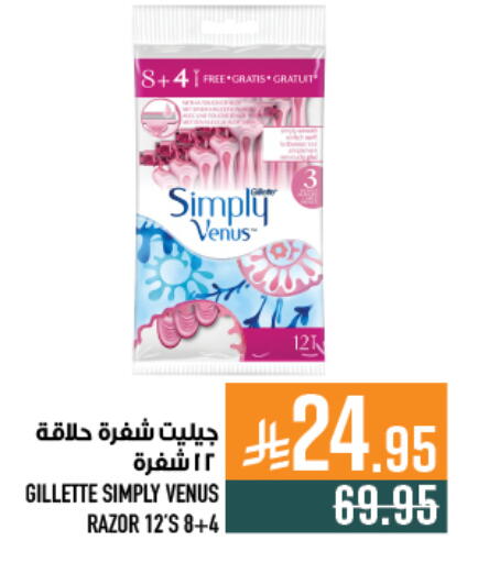 available at Abraj Hypermarket in KSA, Saudi Arabia, Saudi - Mecca