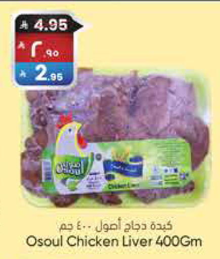 available at City Flower in KSA, Saudi Arabia, Saudi - Sakaka