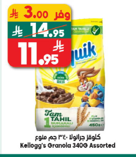available at Dukan in KSA, Saudi Arabia, Saudi - Medina