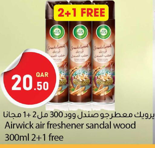 available at دانا ماركت in قطر - الدوحة