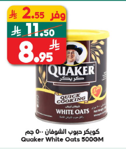 available at الدكان in مملكة العربية السعودية, السعودية, سعودية - المدينة المنورة