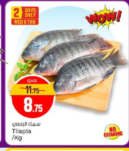 available at باريس هايبرماركت in قطر - الوكرة