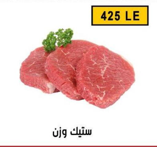 available at Ben Seleman in Egypt - Cairo