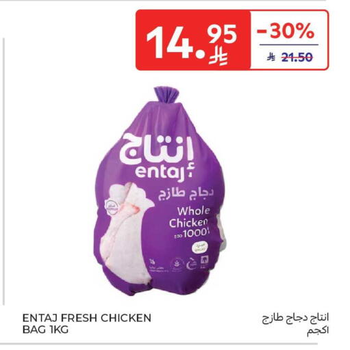 available at Carrefour Market in KSA, Saudi Arabia, Saudi - Al Khobar