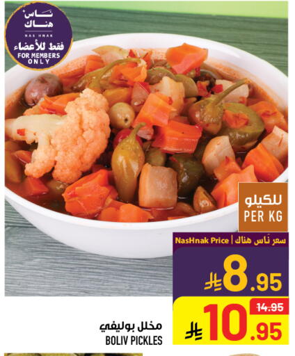 available at Abraj Hypermarket in KSA, Saudi Arabia, Saudi - Mecca