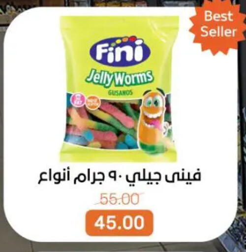 available at جملة ماركت in Egypt - القاهرة