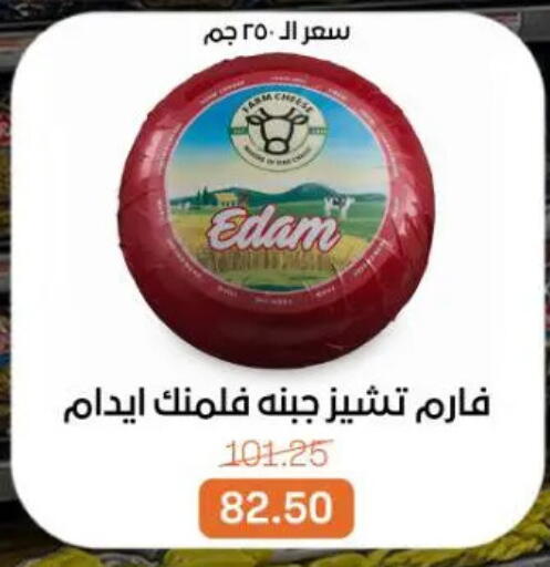 available at جملة ماركت in Egypt - القاهرة