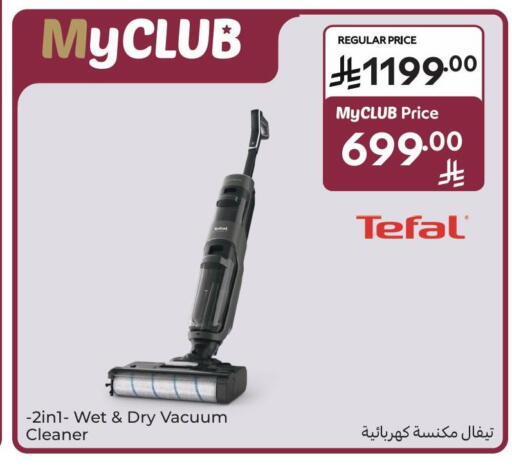 available at Carrefour in KSA, Saudi Arabia, Saudi - Sakaka