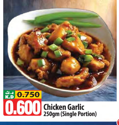 Mango Garlic available at Mango Hypermarket  in Kuwait - Ahmadi Governorate