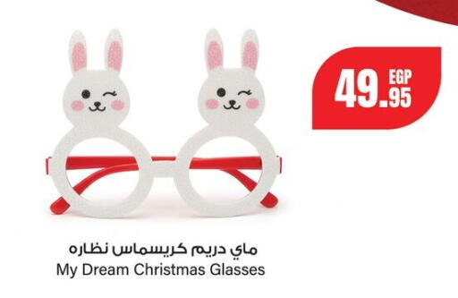 available at جيان مصر in Egypt - القاهرة