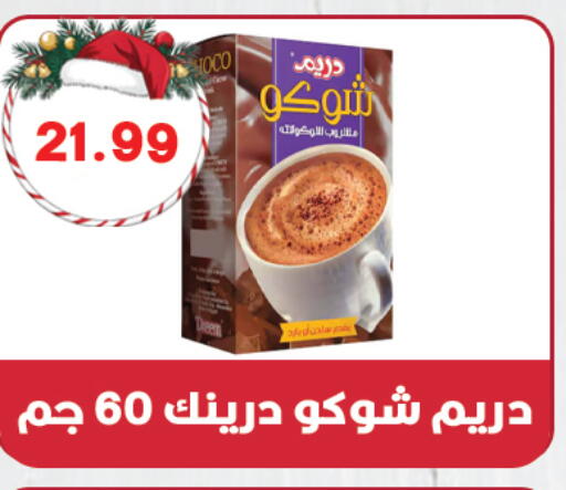 available at هايبر القدس in Egypt - القاهرة