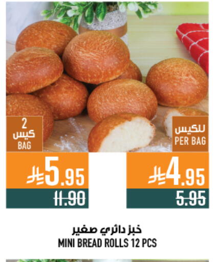 available at Abraj Hypermarket in KSA, Saudi Arabia, Saudi - Mecca
