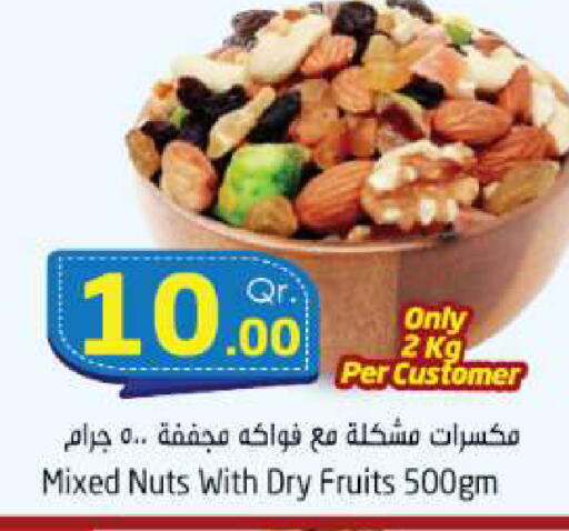 available at احلى مارت in قطر - الخور
