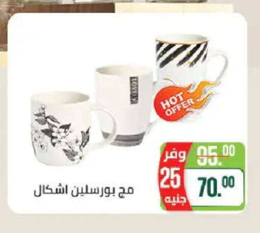 available at سعودي سوبرماركت in Egypt - القاهرة