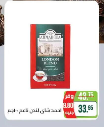 available at سعودي سوبرماركت in Egypt - القاهرة