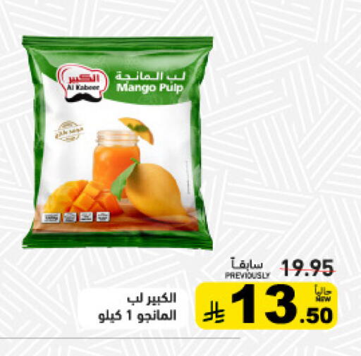 Mango available at Aswaq Ramez in KSA, Saudi Arabia, Saudi - Tabuk