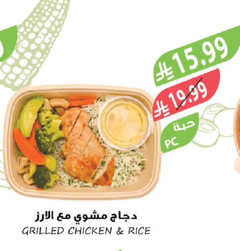 available at المزرعة in مملكة العربية السعودية, السعودية, سعودية - الخفجي