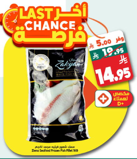 available at Dukan in KSA, Saudi Arabia, Saudi - Medina