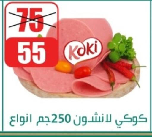 available at سوق البجعة in Egypt - القاهرة