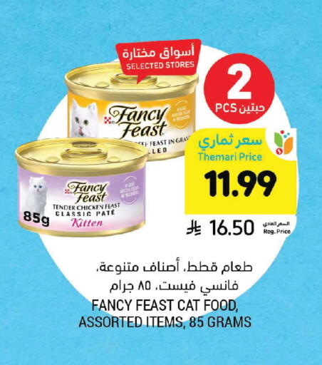 available at Tamimi Market in KSA, Saudi Arabia, Saudi - Tabuk