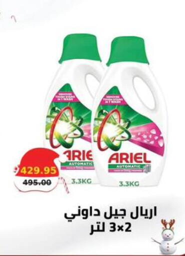 available at سمارت ماركت in Egypt - القاهرة